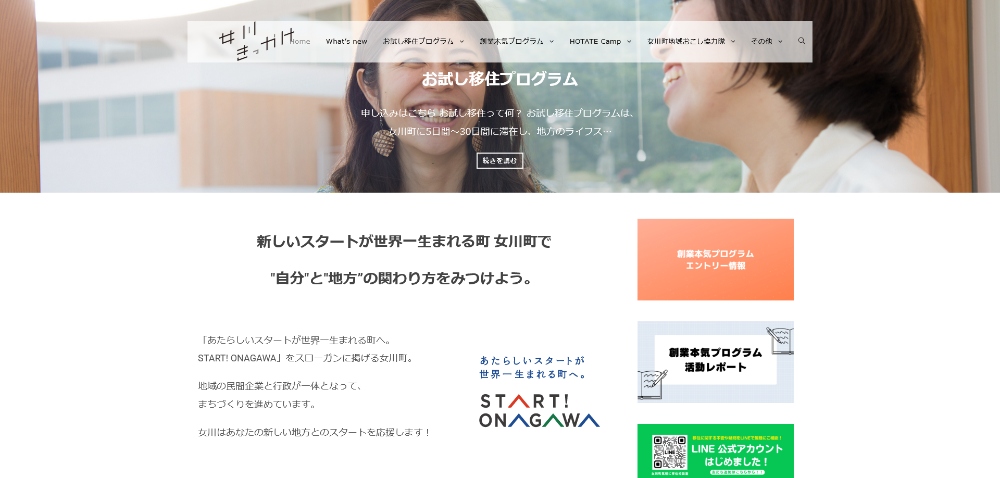 女川きっかけ